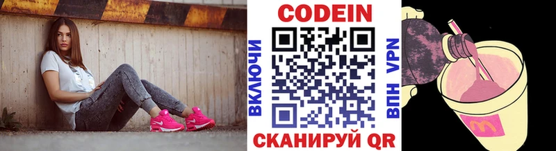 Codein Purple Drank  Бузулук 