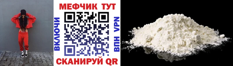 Меф мяу мяу  Бузулук 