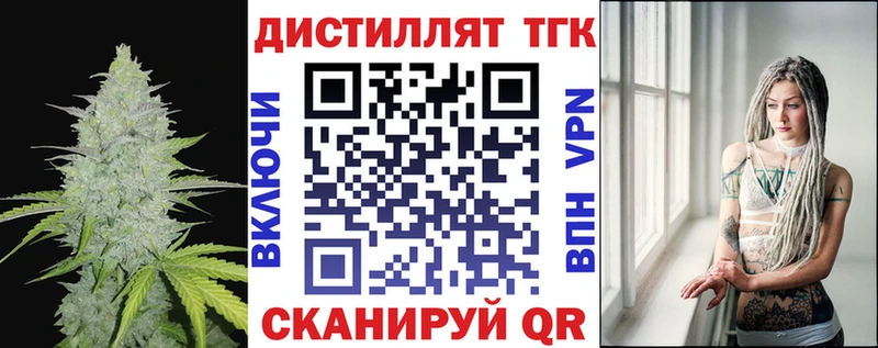 Дистиллят ТГК жижа  Бузулук 